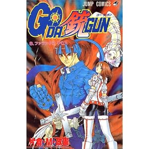 Go da gun 8 �t�@�����N�X�N���X (�W�����v�R�~�b�N�X)