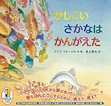 かしこいさかなはかんがえた 画像