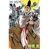 ぬらりひょんの孫 15 (ジャンプコミックス)