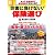 災害に負けない! 保険選び (別冊宝島) (別冊宝島 1778 ホーム)