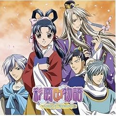 彩雲国物語 Song of Memory