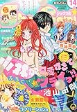 Sho-Comi(少女コミック) 2015年 7/5 号 [雑誌]