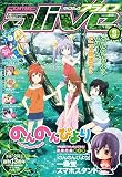 月刊コミックアライブ 2015年9月号