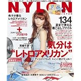 NYLON JAPAN 7月号 WEB限定版