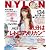 NYLON JAPAN 7月号 WEB限定版