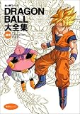 Review Shueisha  / Dragon Ball Daizenshu: TV Animation 3 & Movie