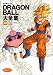 DRAGON BALL大全集―鳥山明ワールド (補巻) (集英社ムック)