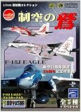 1/144  ���ѵ����쥯�������7�ơ����������ɡɡ�F-15J�����������BOX��