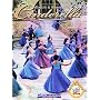 Rodgers and Hammerstein's Cinderella