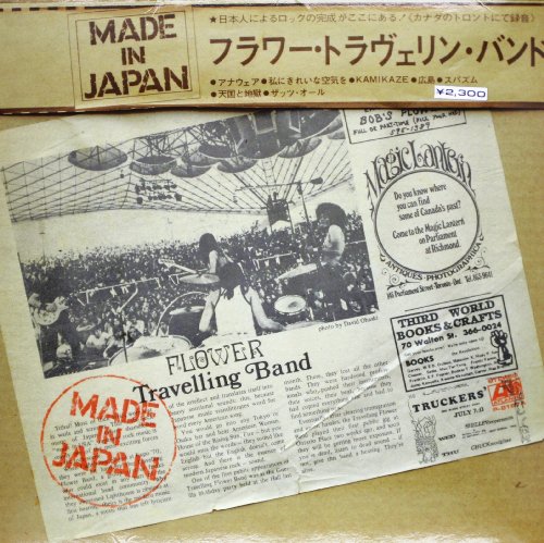 Album Art for Made in Japan by Flower Travellin' Band