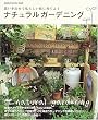 �i�`�������K�[�f�j���O�\�v�������߂Ď��炵����Ɉ�Ă悤 (Gakken interior mook)