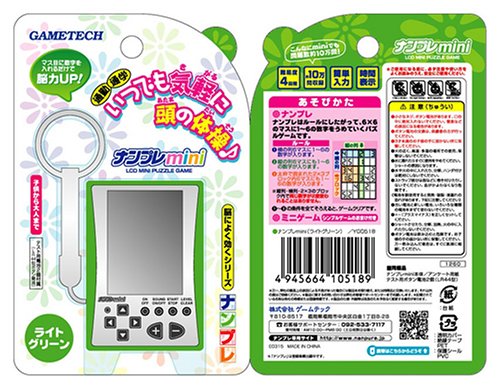 Cover image : ミニLCD ナンプレ ナンプレmini グリーン