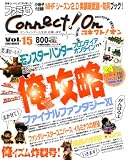 �ե�����Connect!On-���ͥ���!����- Vol.15 MARCH (���󥿡��֥쥤���å�)

 &nbsp;(���󥿡��֥쥤��)&nbsp;