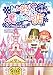 とんがりボウシと魔法のお店 コンプリートガイド (ファミ通の攻略本)