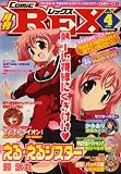月刊 Comic REX (コミックレックス) 2009年 04月号 [雑誌]の画像