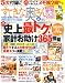 : すてきな奥さん 2008年 11月号 [雑誌]