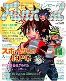 Fanroad (ファンロード) 2004年 11月号