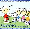 SNOOPY―Sunday special Peanuts series (2)