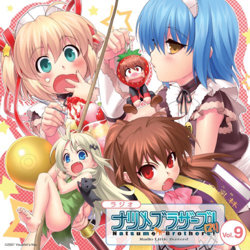 ラジオCD「ラジオ リトルバスターズ! ナツメブラザーズ!(21)」vol.9