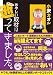 あやしい取材に逝ってきました。 (akita essay collection)