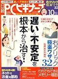 日経 PC (ピーシー) ビギナーズ 2008年 10月号 [雑誌]