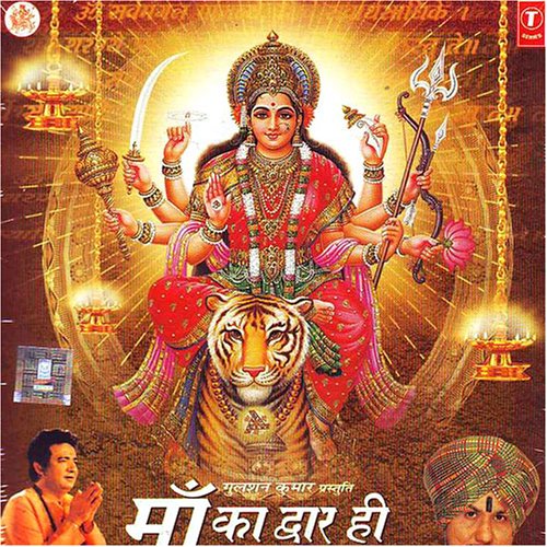 Maa Ka Dwar Hi Sachcha (Indian Devotional / Prayer / Religious Music / Chants)