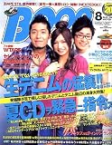 Boon (�֡���) 2006ǯ 08��� [����]