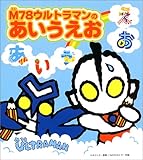 M78�E���g���}���̂���������