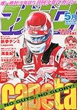 月刊 少年マガジン 2009年 05月号 [雑誌]