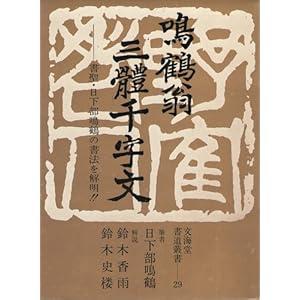 �߉��O�̐玚�� (1971�N)