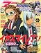 アニメージュ 2011年 11月号 [雑誌]
