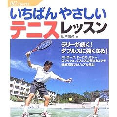 �����΂�₳�����e�j�X���b�X�� (012 sports)