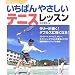 �����΂�₳�����e�j�X���b�X�� (012 sports)