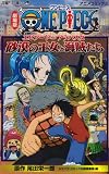 �����ONE PIECE �G�s�\�[�h �I�u �A���o�X�^ �����̉����ƊC������ (�W�����v�R�~�b�N�X)