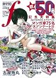 �}���K�E�G���e�B�N�X�E�G�t vol.50