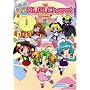 Panyo Panyo Di Gi Charat, Vol. 4: Myu!