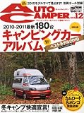 AUTO CAMPER (オートキャンパー) 2010年 12月号 [雑誌]