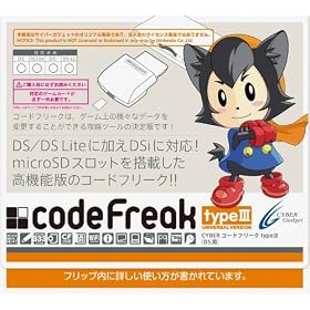 CYBER �R�[�h�t���[�NtypeIII(DS�p)