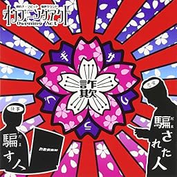 サクラブギ/君の事忘れ隊