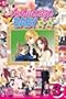 Aishiteruze Baby, Vol. 3 (v. 3)