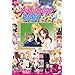 Aishiteruze Baby, Vol. 3 (v. 3)