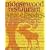Moosewood Restaurant New Classics