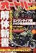 : オートバイ 2010年 03月号 [雑誌]