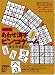 シート式あわせ漢字ビンゴゲーム―偏・旁・冠・脚あそび (漢字がたのしくなる本教具シリーズ 5)