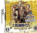 KOEI The Best 大航海時代IV~ROTA NOVA~