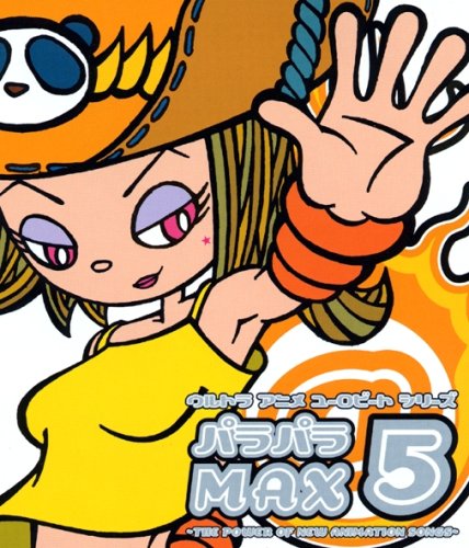 Cover image : ウルトラアニメユーロビートシリーズ パラパラMAX5～THE POWER OF NEW ANIMATION SONGS～