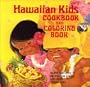 Hawaiian Kids Cook & Color Book