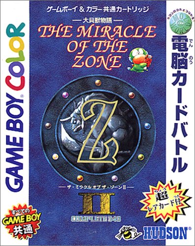 Cover image : 大貝獣物語ミラクルオブザゾーンII
