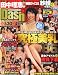 エンターテイメント Dash (ダッシュ) 2012年 04月号 [雑誌]