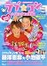 SEVEN TEEN 増刊 映画「ラブ★コン」メイキングBOOK 2006年 8/10号 [雑誌]